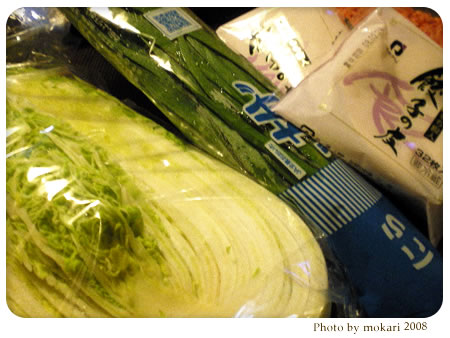 20080216-餃子材料