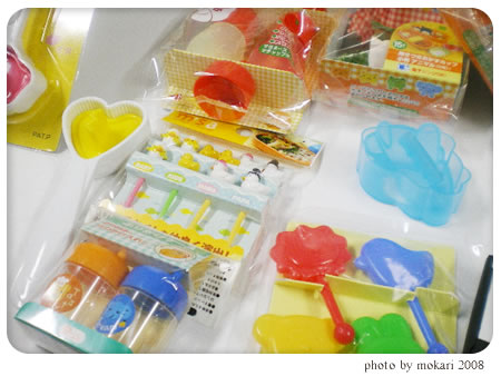 20080301-お弁当グッズ