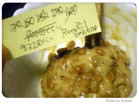 20080529-納豆を○○回くらい混ぜた