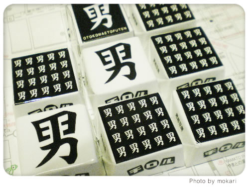 20080626-男前なチロルチョコをついにゲット。