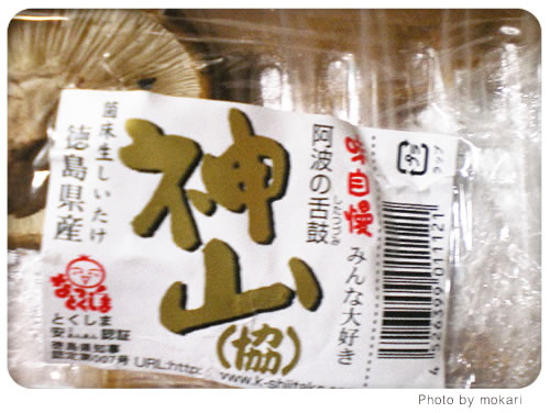 20080627-12　無農薬野菜のミレーの野菜が到着。その日の夕食、出たゴミの話２