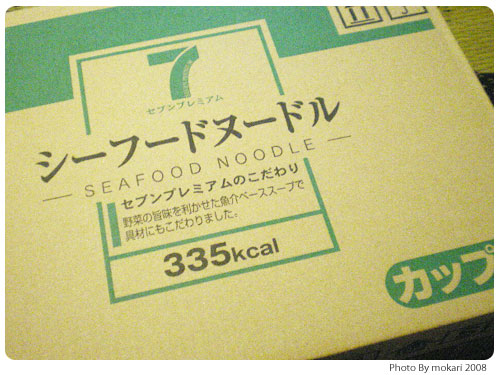 20081003-1 イトーヨーカドーのネット通販で買った「セブンプレミアム」商品。