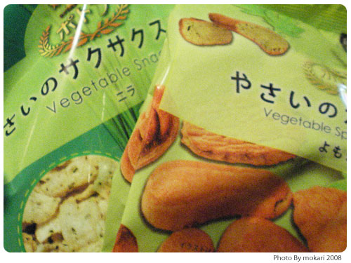 20081101-3　スーパーで買える野菜のお菓子が実はポタジエ柿沢さんプロデュースだった。
