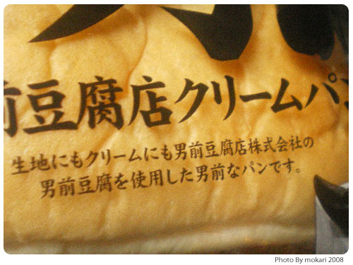20081105-1 見つけたよ。男前PAN。