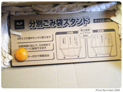 20081216 家族のみなさんごみ分別に協力してください。