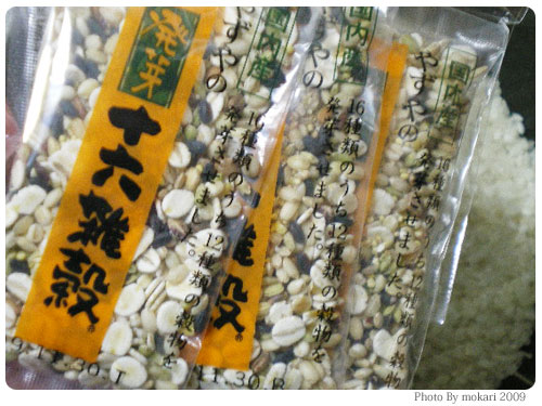 20090113-1　やずやの発芽十六雑穀試食サンプルを入れて米を炊く我が家。