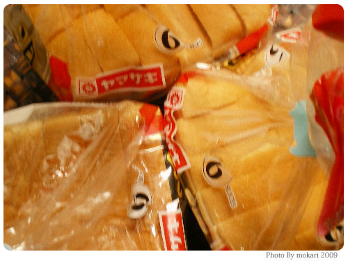 20090320-2　食パンがすごくなる「サンドでパンだ」を買いました。