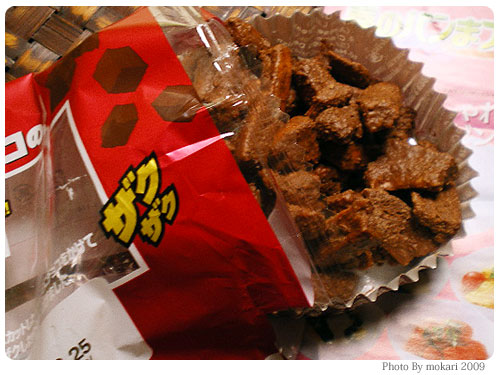 20090320-3 気になるパンのミミ ヤマザキ「チョコの山」