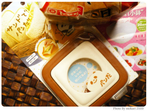 20090320　食パンがすごくなる「サンドでパンだ」を買いました。