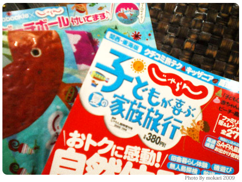 20090705 子どもが喜ぶ家族旅行(日帰り・関西)