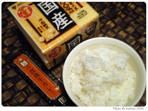仁丹の食養生納豆カレーの作り方