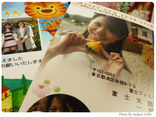 20091104-1 年賀状の季節ですよ(2009年)