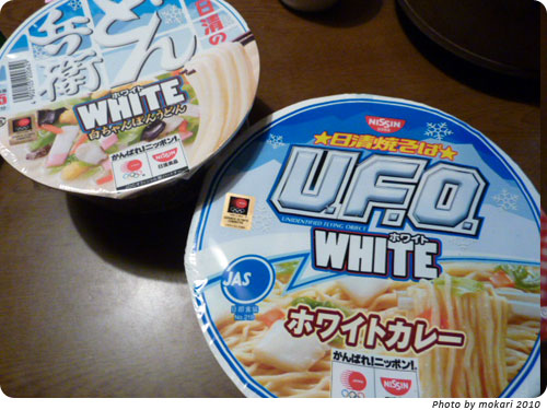20100123-3　いつものがいい。日清U.F.O. WHITE ホワイトカレー。