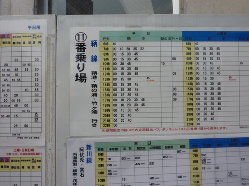 P1080615　広島県福山駅から鞆鉄バスに乗って鞆の浦へ