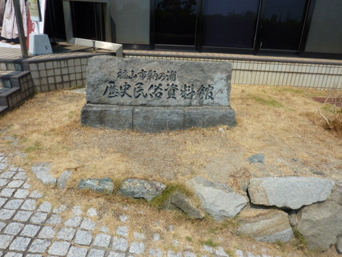 P1080779.　鞆の浦歴史民俗資料館は月曜は休みだった