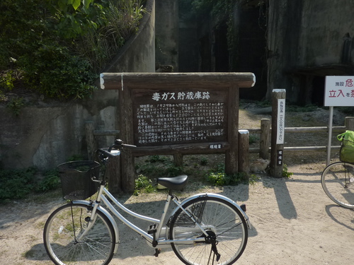 P1090549　大久野島でサイクリング