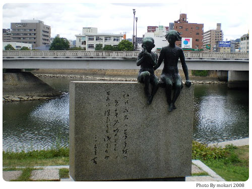 20080831-5　【京都→広島】家族旅行（２）広島平和記念公園