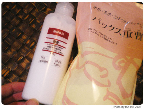 20081221 重曹でコンロ周りの掃除