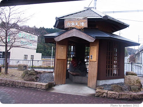 20120128-2　【京都→滋賀】子連れ旅行1日目：おごと温泉駅