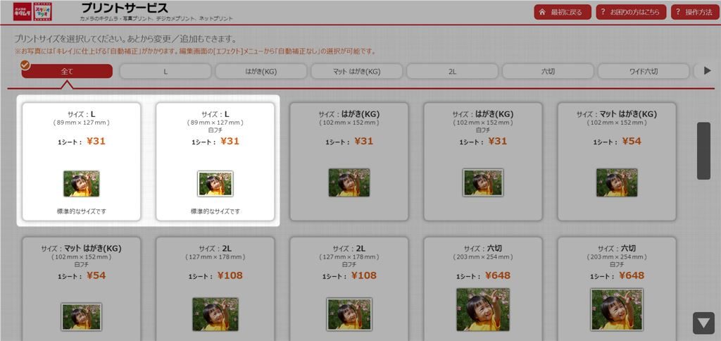 カメラのキタムラはネットプリントがお得 利用の流れ Rouxril Mom