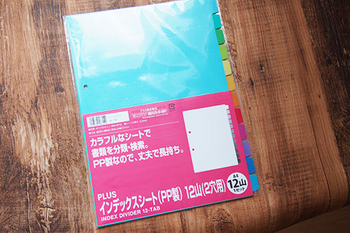 ロハコで買ったもの